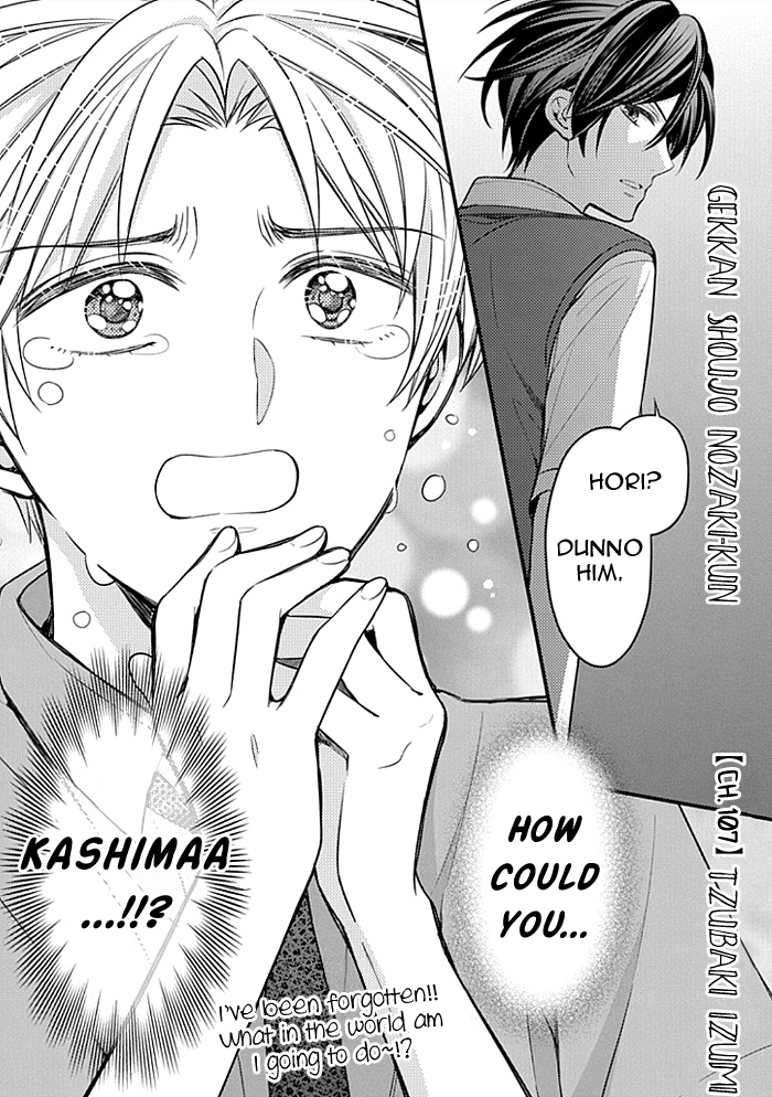 Gekkan Shojo Nozaki-kun Chapter 107 1